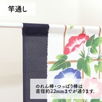【受注生産】のれん 朝顔 85×45cm 27600