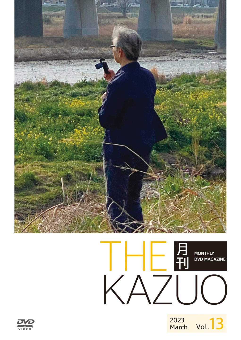 THE 月刊KAZUO vol.13　（発送手数料込み） - 画像1