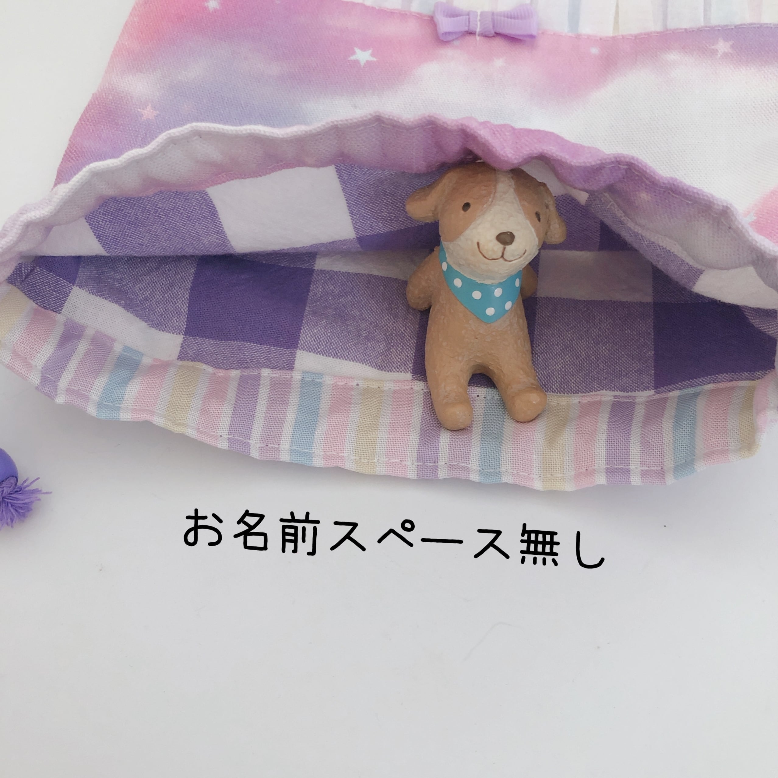 315）ゆめかわお空・巾着袋・給食袋・レインボー パープル ループエンド付 Mama's Crafts Chirol☆