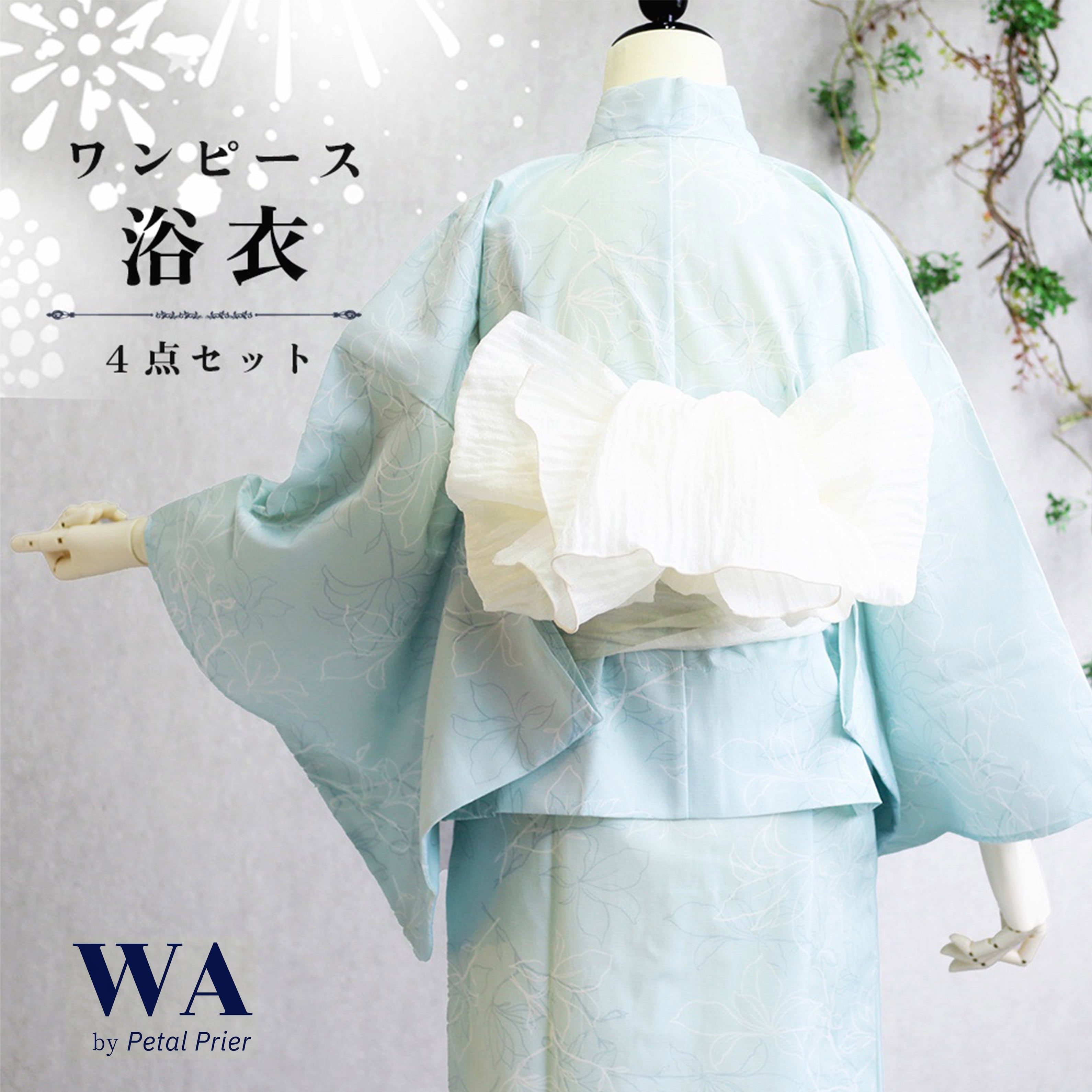 浴衣 2点セット 浴衣セット 青 緑 赤 ストライプ 麻の葉 レトロ 半幅帯 フリーサイズ 新品 未使用 ゆかた yukata 浴衣 レディース YKN-5-8 浴衣 2点セット 浴衣セット 青 緑 赤 ストライプ 麻の葉 レトロ 半幅帯