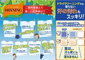 UYEKI(ウエキ) ドライニング おしゃれ着洗剤 ノンシリコン 液体タイプ 詰替 450mL