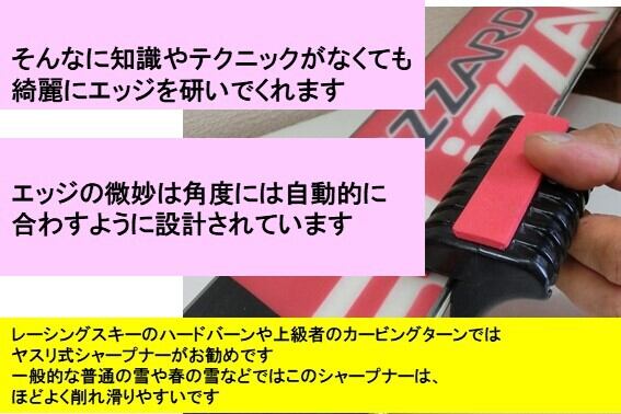 スキーゴー QN-1 エッジシャープナー スキー用 | soowgoshop