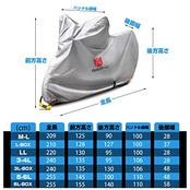 Rosefray バイクカバー 大型 5L-6L 255cmまで対応 スマートサイズ 高機能 撥水 UVカット 210D 厚手 バイク カバー （収納バック付，シルバー）