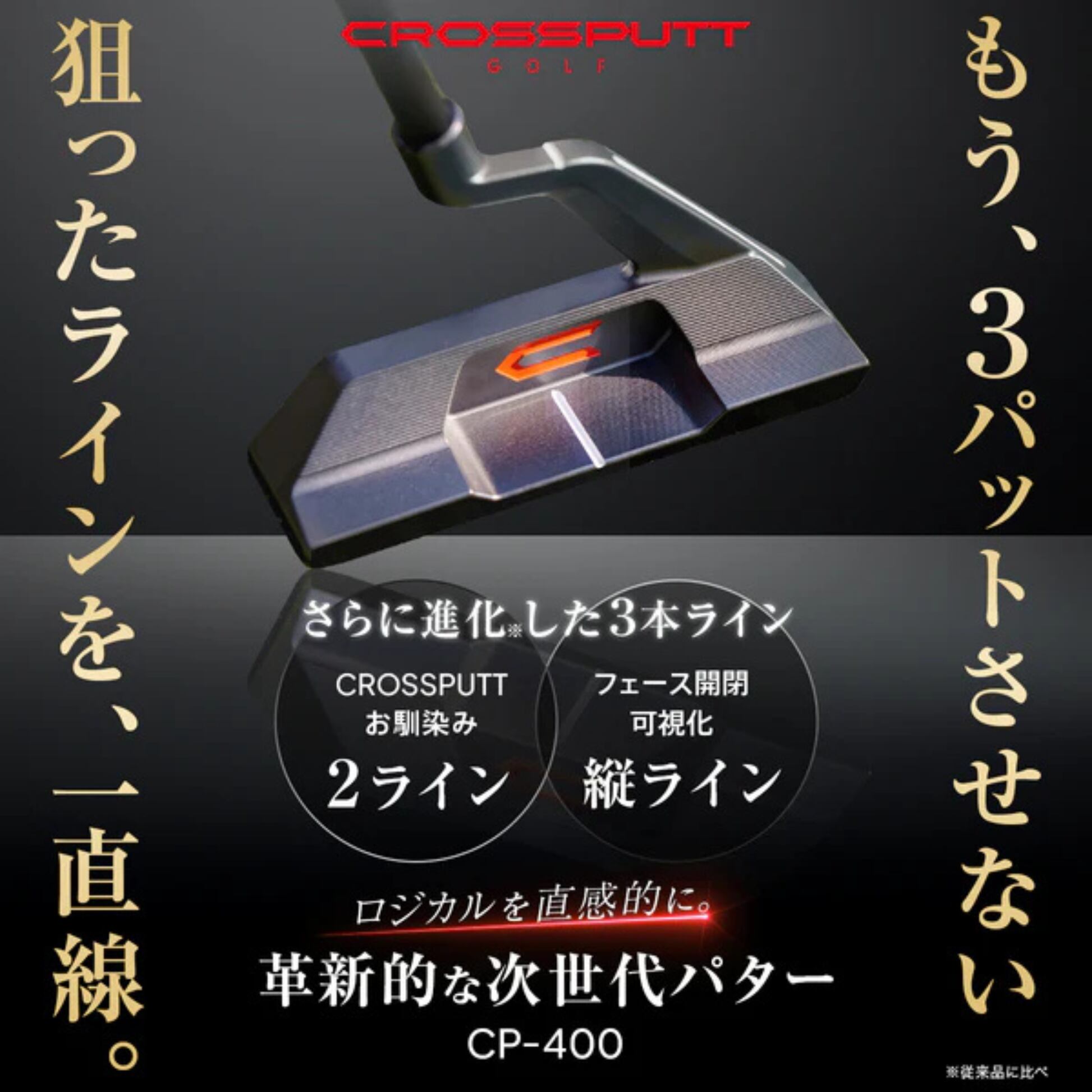 さらに値下げ CROSSPUTT 33インチ 【公式通販】