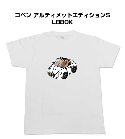 【ダイハツ コペン アルティメットエディションS L880K】イラスト入りTシャツ 車好き 納車祝い プレゼント グッズ カスタム【送料無料】