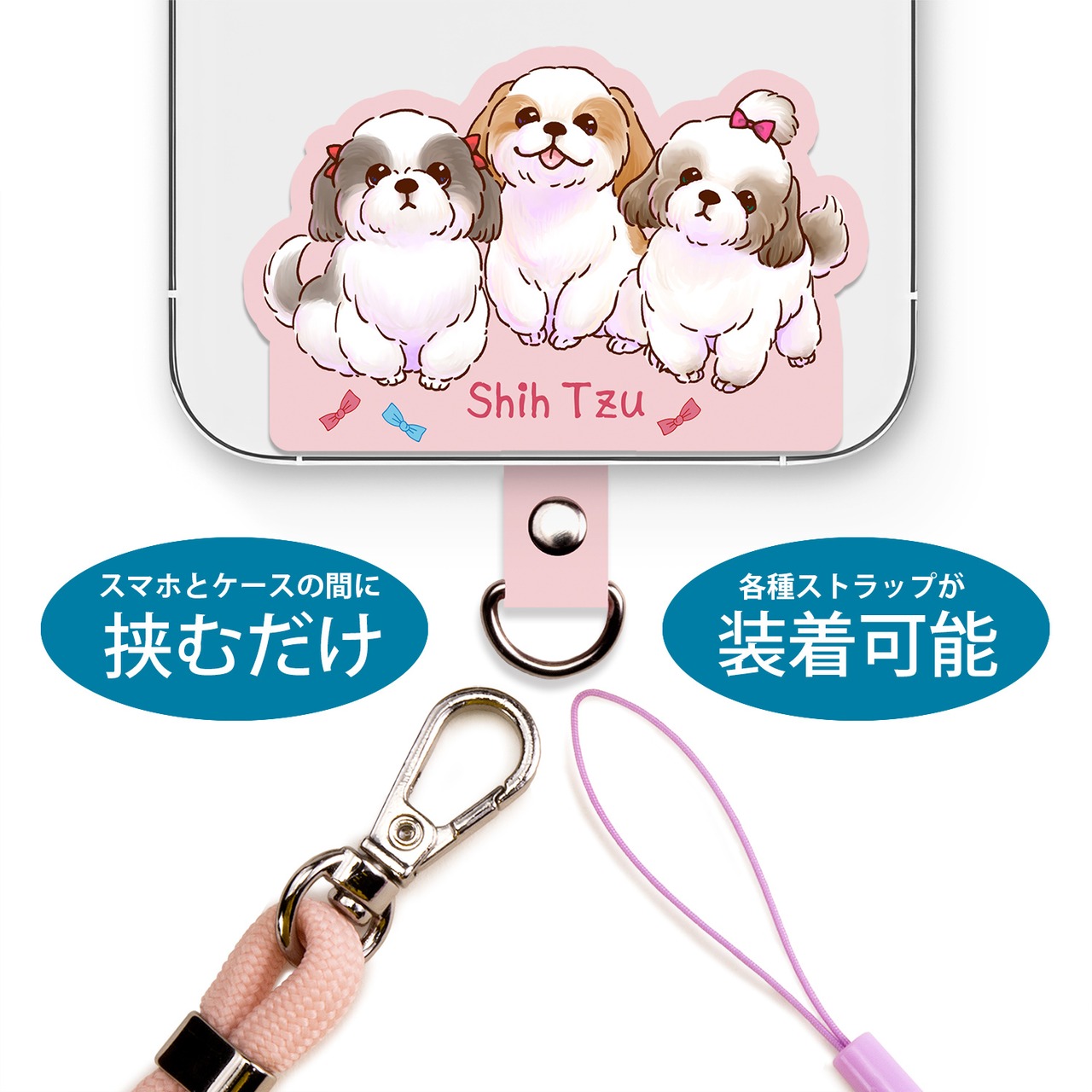 シーズー 【笑顔が楽しく可愛いわんこイラスト】 スマホ ストラップ ホルダー ストラップホールシート ショルダーストラップ用 各種ストラップ対応 SE-5000