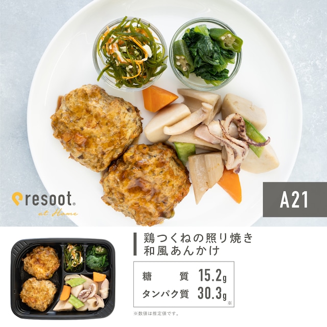 【送料別】単品 鶏つくねの照り焼き和風あんかけ[A21]