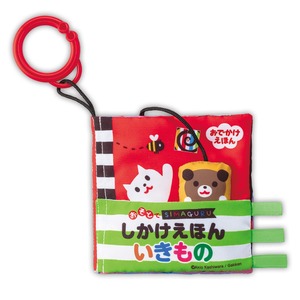 【在庫処分】ジョイパレット(JOYPALETTE) しましまぐるぐる おそとでしかけえほん いきもの