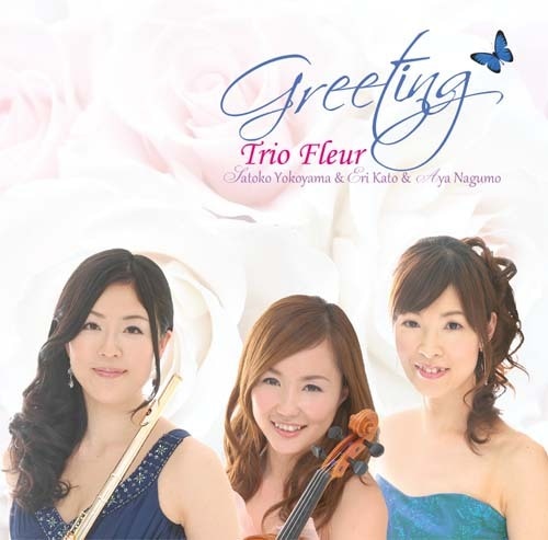 「greeting」Trio Fleur［トリオ・フルール］（WKCD-0072）