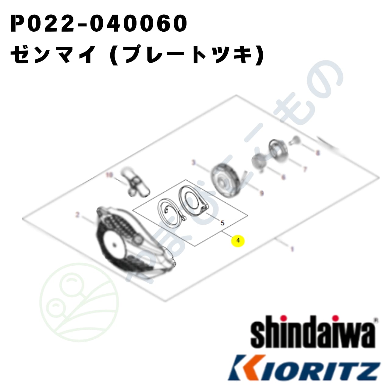 メインプレート　大工部品 ゼンマイ（プレートツキ） （P022-040060） やまびこ純正 | やまびここ