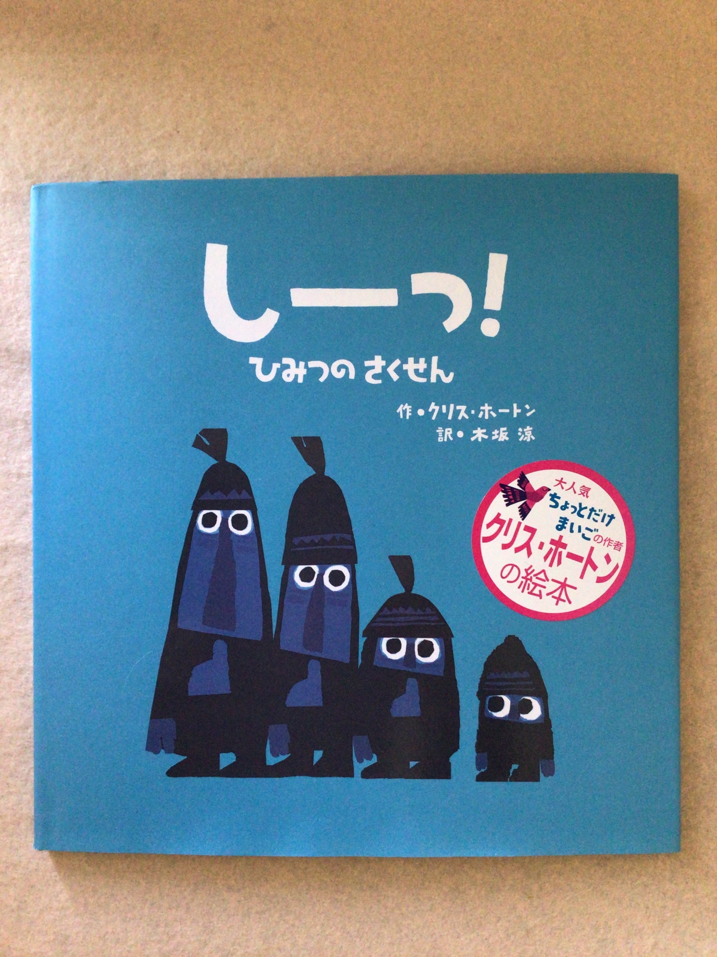 もりのひなまつり』 こいでやすこ 作 出版社 福音館書店 こどものとも