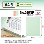 プラス フラットファイル A4-S 5冊パック 色込 78-320