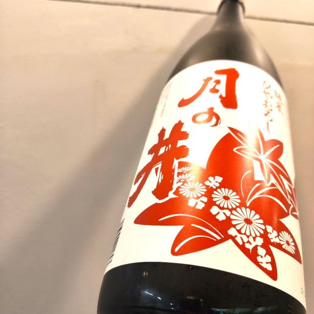 月の井　純米　ひやおろし　1.8L