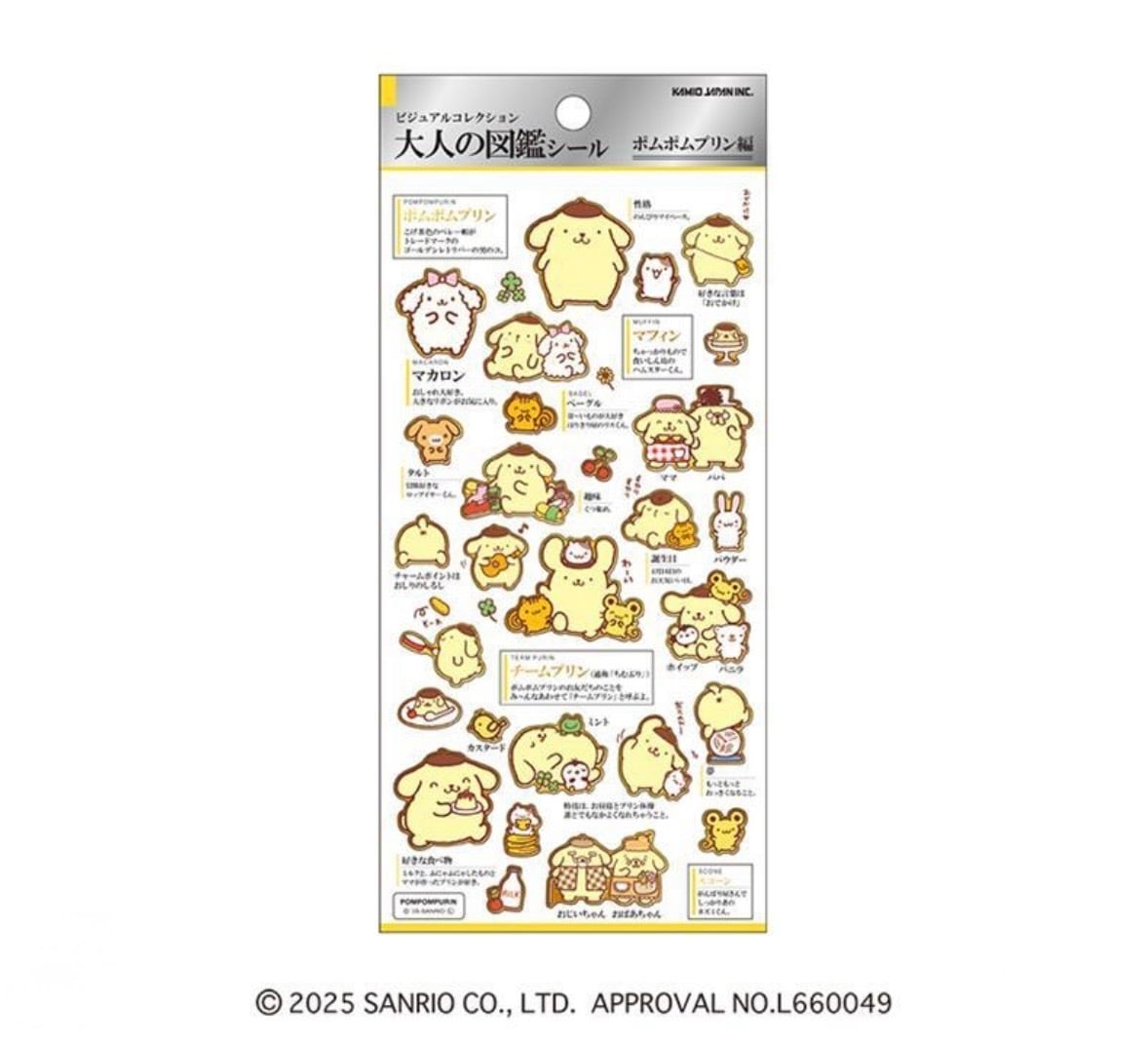【新品タグ付】11点まとめ売り☆まんまるシリーズ大人の図鑑シールポムポムプリン 大人の図鑑シール ポムポムプリン | candybox