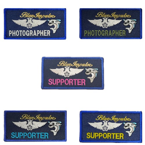 【 文字入れ 】 自衛隊グッズ ネームタグ 航空自衛隊 ブルーインパルス サポーター フォトグラファー 「燦吉 さんきち SANKICHI」