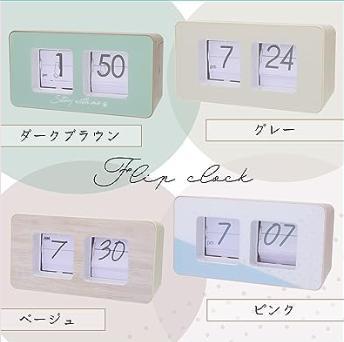 Fieldwork(フィールドワーク) 置き時計PTC001 パタパタクロック | La Casa