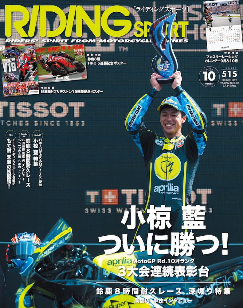 ライディングスポーツ特別編集 バレンティーノ・ロッシ ザ・グレート