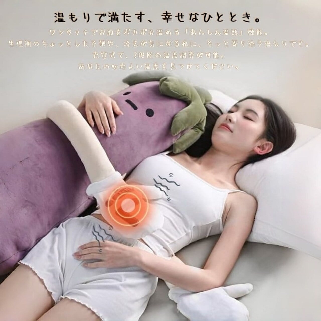 バナナの王様 ナスの王様 抱きまくら ポンポン機能 / 温熱機能付き