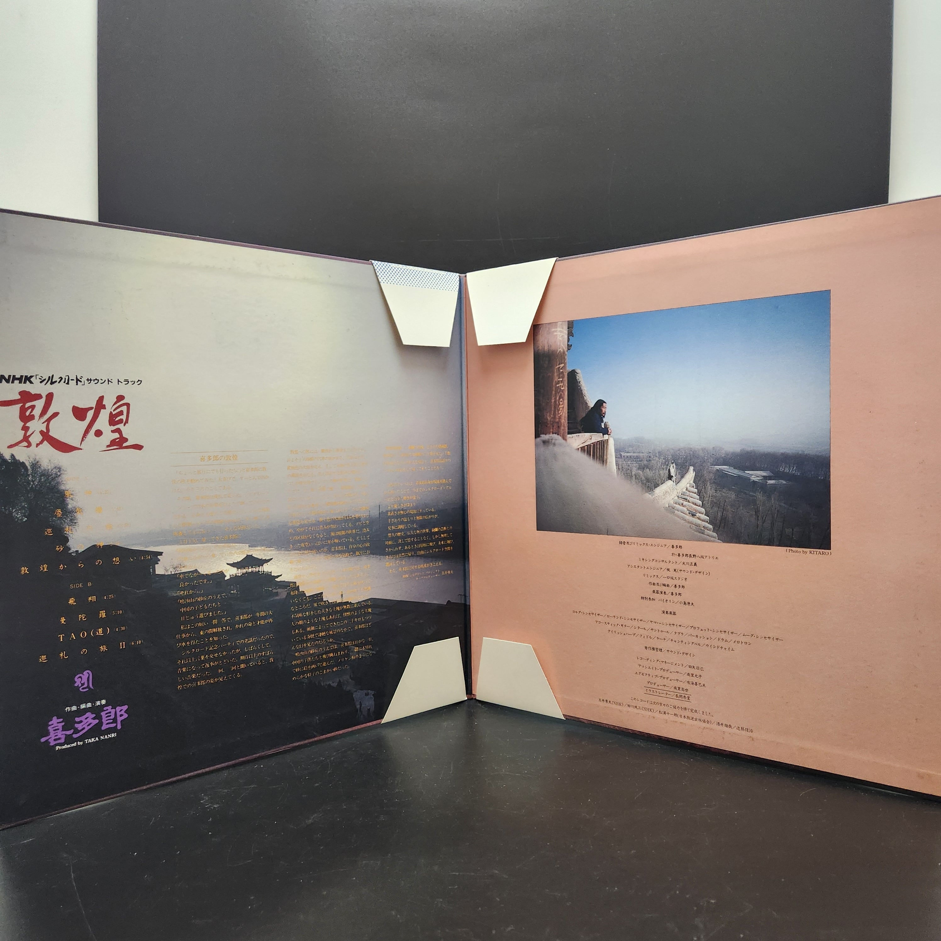 喜多郎 / シルクロードIII - 敦煌 - [C28R0073] - 画像3