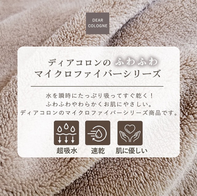 【宅配便】超吸水 ふわふわ ラップタオル キッズ 大人 速乾 軽量 吸水 マイクロファイバー 60cm 80cm 100cm おしゃれ 超吸水 プール 水泳 dz167