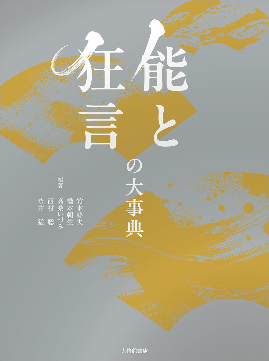 梅若謡曲教本（各冊） | 能楽書林