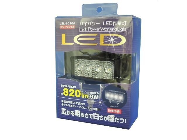 LED小型作業灯 (長方形)