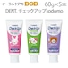 DENT Check-Up チェックアップ コドモ kodomo 60g X 5本 医薬部外品 メール便不可