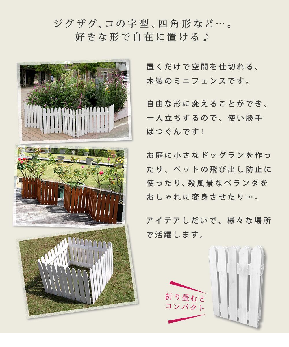 庭の柵 フェンス 木製 進入防止 犬 飛び出し防止 おしゃれ 折りたたみ