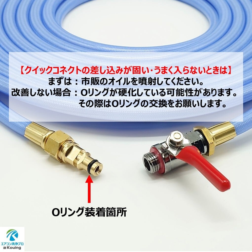 ケルヒャー クイックコネクト式専用 耐候性を高めた外径11mmホース