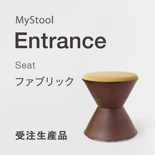 MyStool - Entrance　　　 ×ファブリック