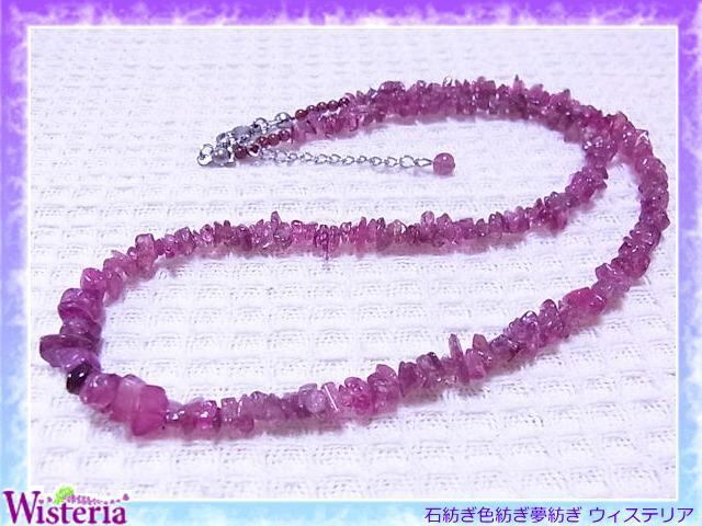 ピンクトルマリン ガーネット さざれ ネックレス Wisteria ウィステリア
