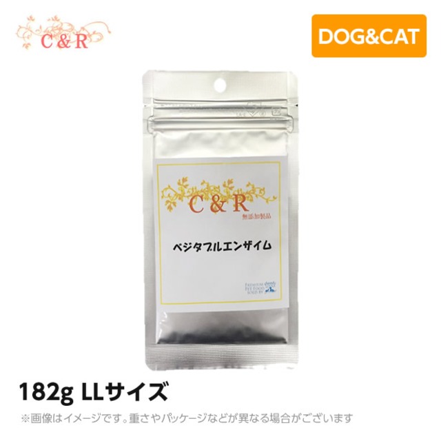 【あす楽】C＆R ベジタブルエンザイム LLサイズ 182g <br>サプリメント(旧SGJプロダクツ）（ペット用 サプリ 犬猫用品）