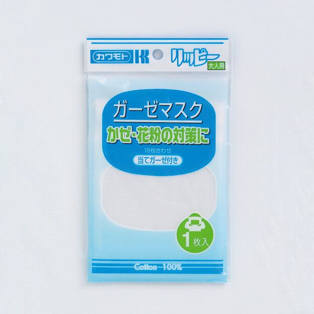 リッピーガーゼマスク 18枚合わせ 1枚 | クライエルプラザ