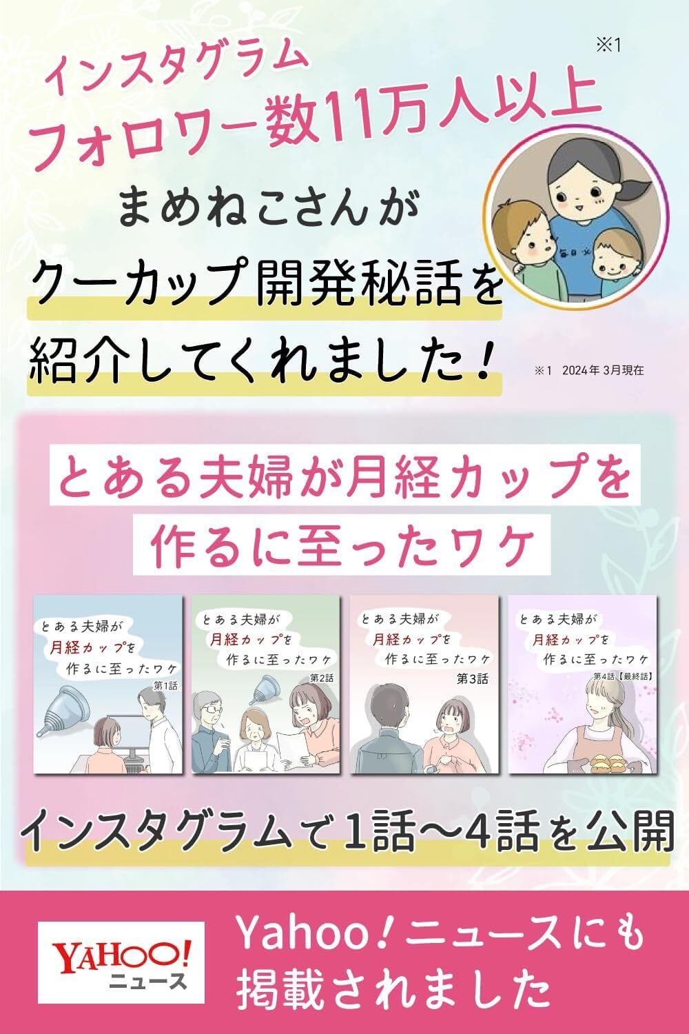 月経カップ 生理用品 月経 経血 【初めての人 出入れ楽 大小2個セット】風呂スポーツOK 日本企業