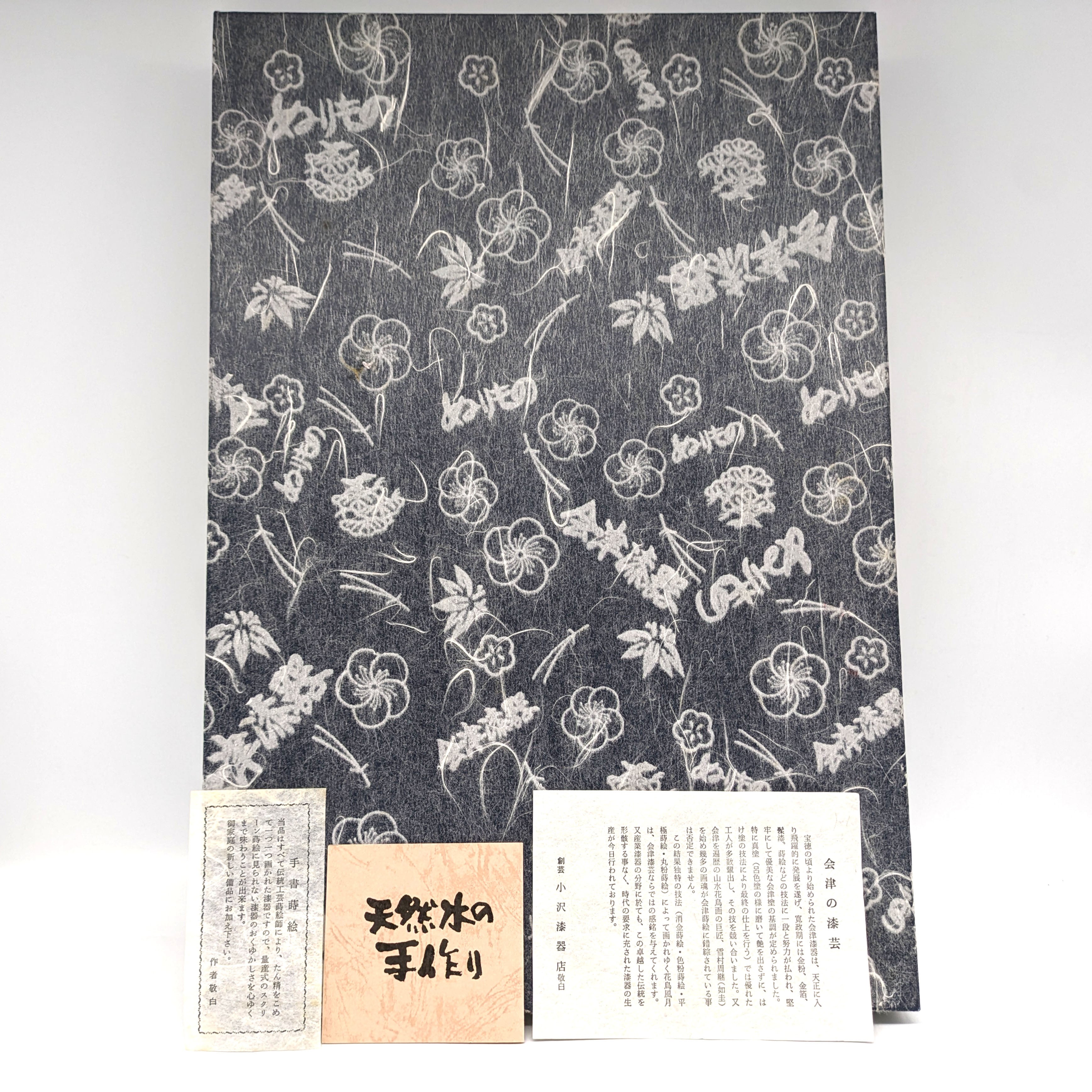会津塗・秀岳・お盆・角盆・お運び盆・木製漆器・No.230812-21・梱包