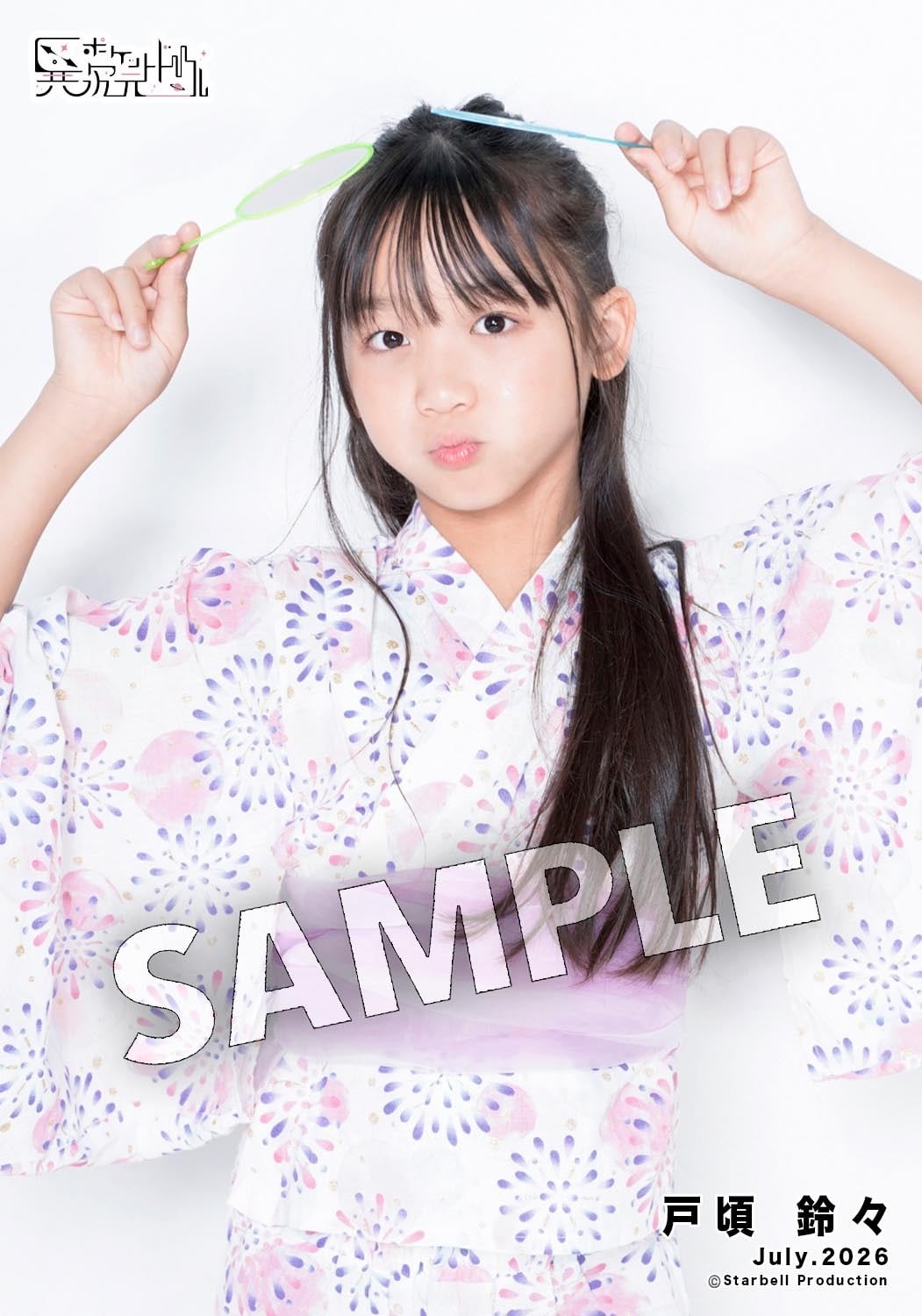 ALL ITEM | Starbell Production Online Shop
