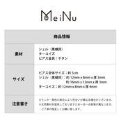 シャープなデザインで大人かっこよく！ ターコイズ・シェルロング ピアス mm1109