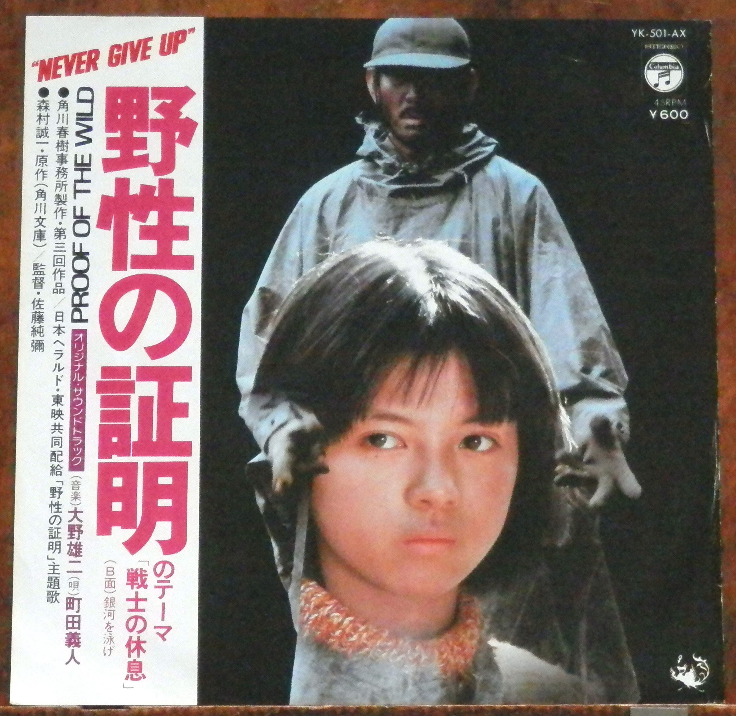 78【EP】芥川也寸志 - 鬼畜 OST | 音盤窟レコード
