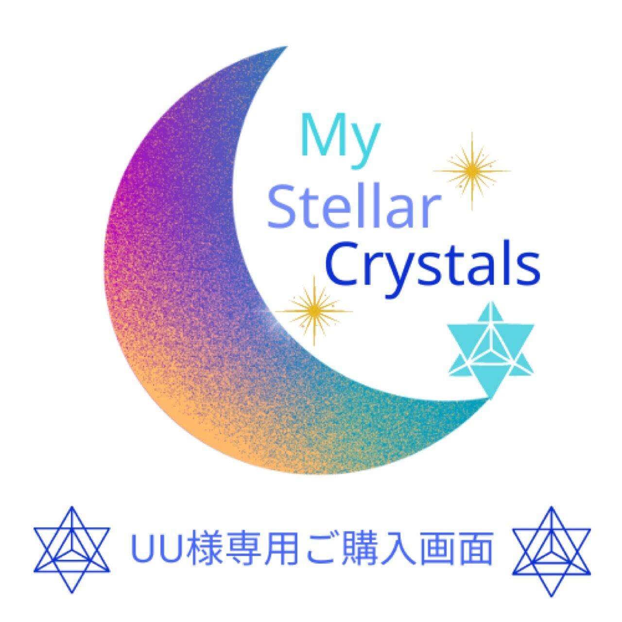 U様専用 【公式通販】