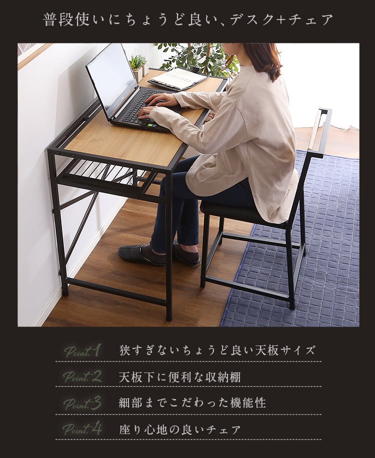 2カラー【ウォールナット】ヴィンテージ風コンパクトデスク＆チェア