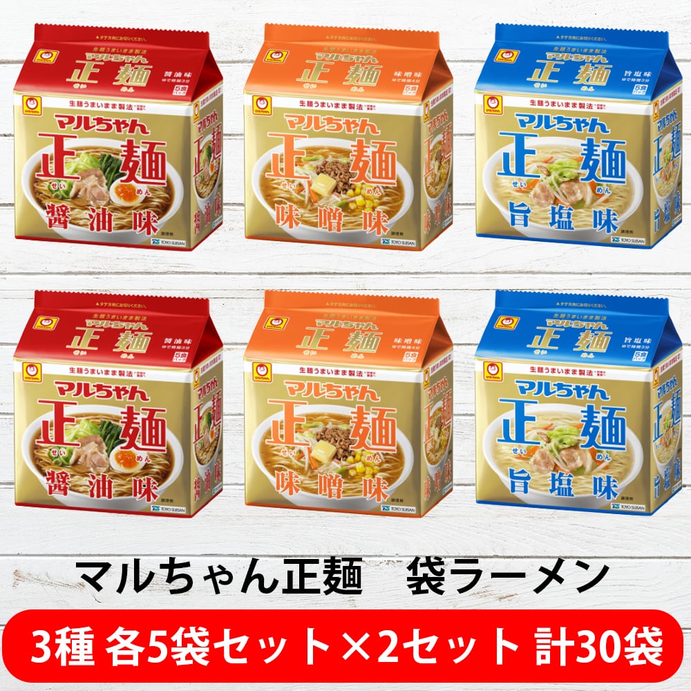 マルちゃん　上下セット マルちゃん正麺 袋めん 5食パック 醤油・味噌・旨塩 3種各2個セット