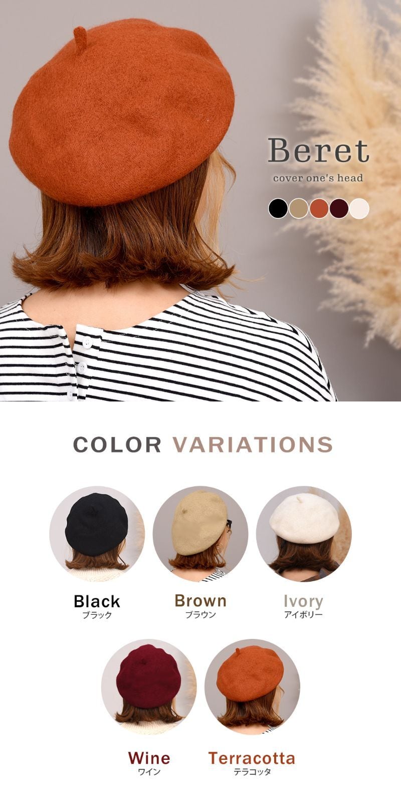 メール便】ベレー帽／hat238 | DAY CLOSET｜ レディースウェアブランド