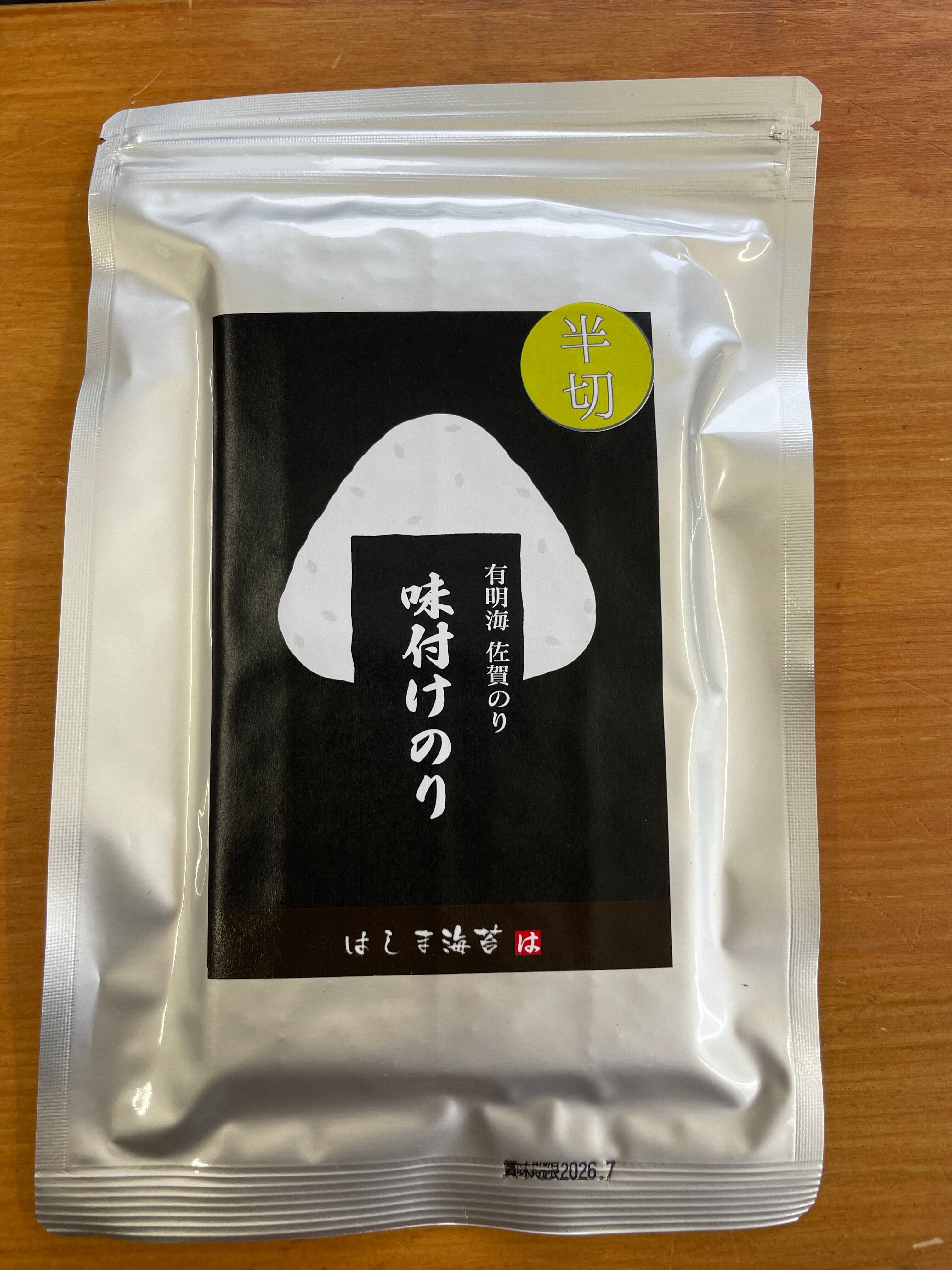 有明海産佐賀海苔 味付け海苔 半切