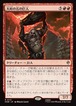 MTG《大峠の石の巨人/Stone-Giant of High Pass(HOB)》日本語