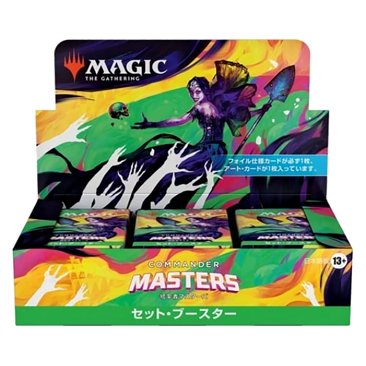 豪華 アルティメットマスターズ Ultimate Masters BOX×2 日本語