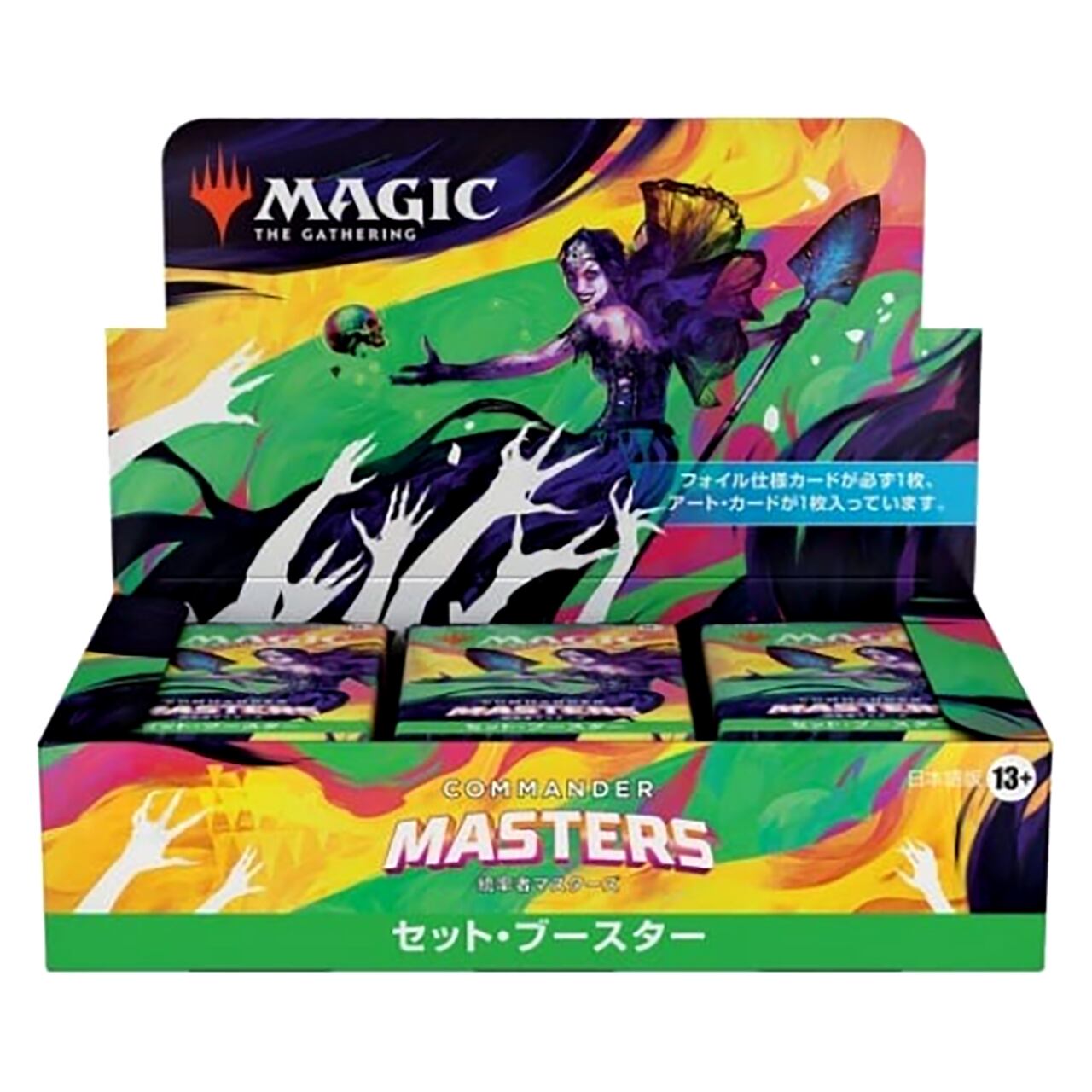 MTG】統率者マスターズ セットブースター≪BOX≫ | カードン