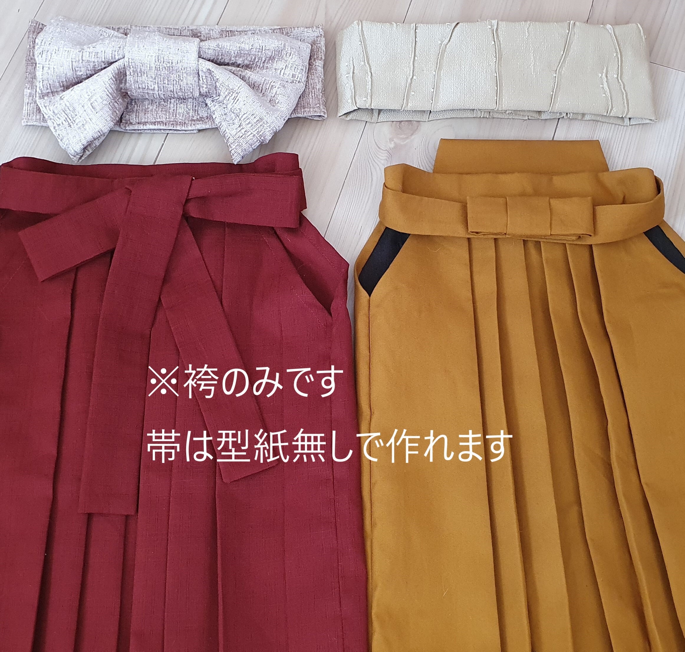 ダウンロード版型紙】なんちゃって袴｜男児・女児共通｜100