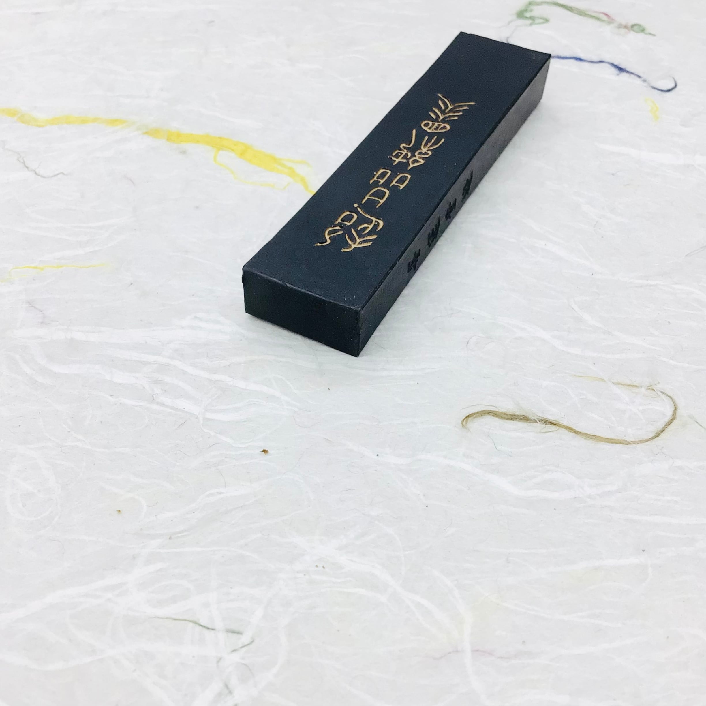 墨運堂製墨 超品純黒 | 書道と文具のお店 青丹堂Seitando