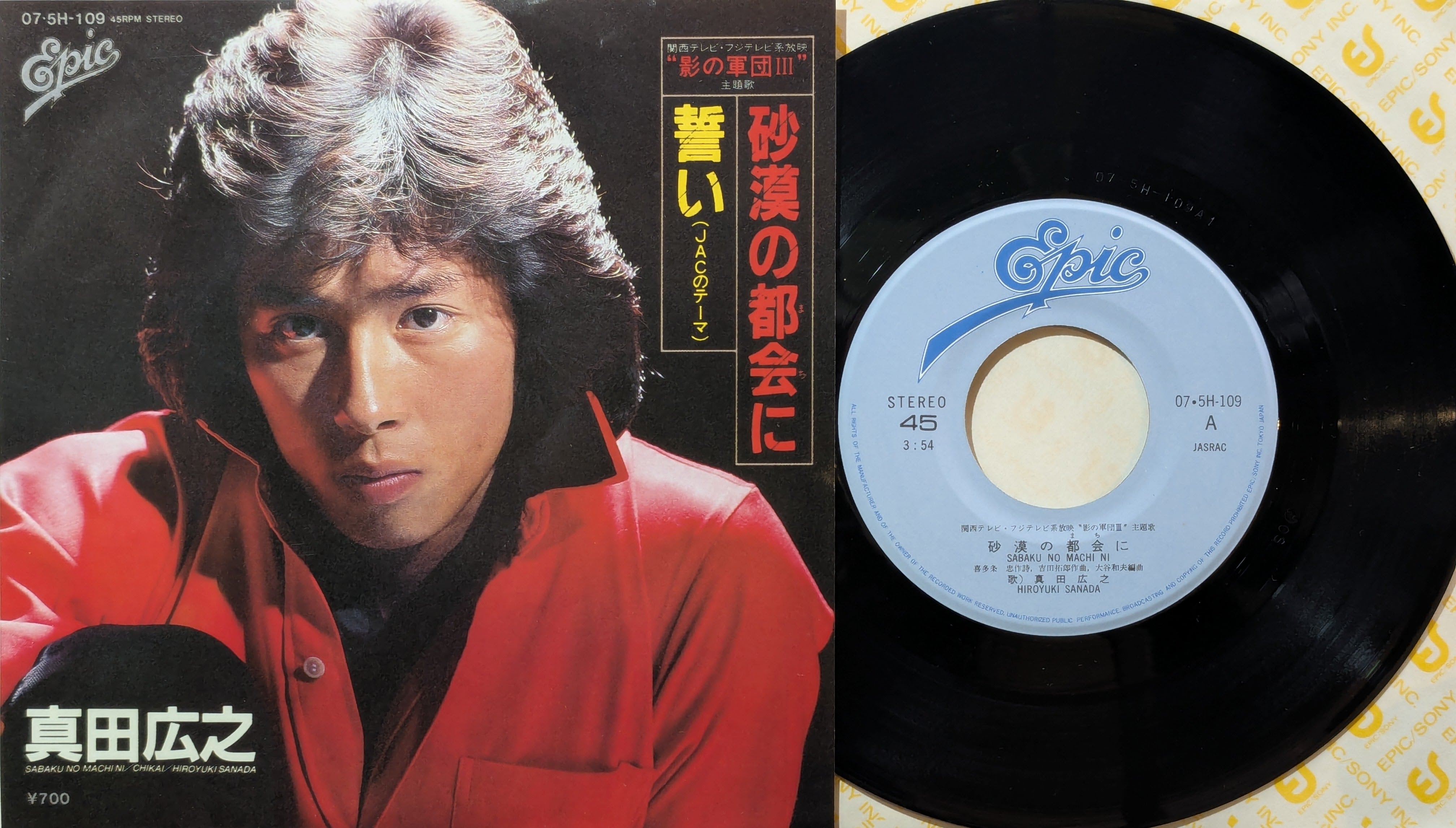 沖雅也 / 裏通りのランプ | KOMBU RECORD
