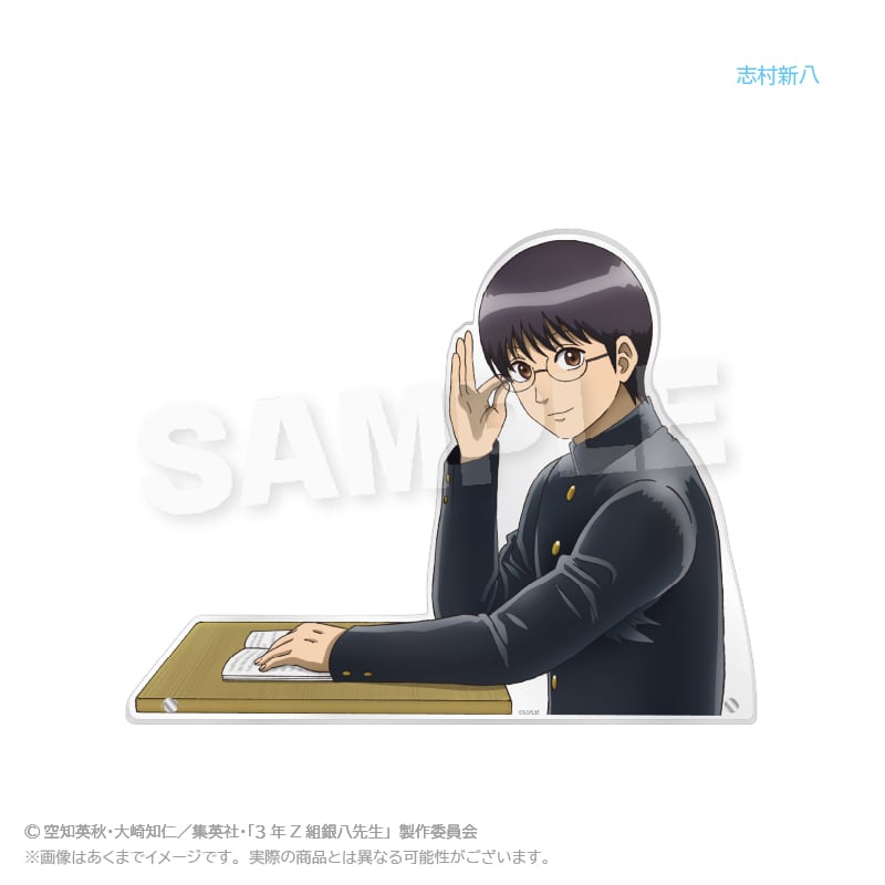 2月発売予定】TVアニメ「3年Z組銀八先生」見つめあうアクリルスタンド